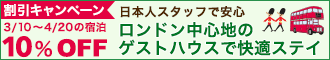 ゲンダイゲストハウス