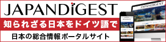 Japan Digest