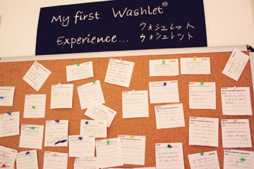 ウォシュレット初体験の感想を記した掲示板