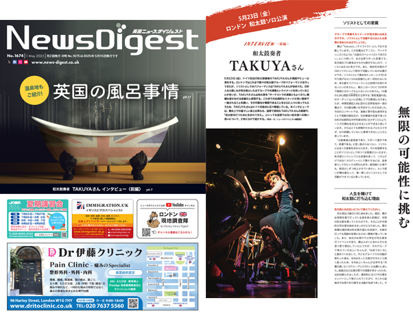 英国ニュースダイジェスト eBook