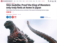 怪獣の王者が伸び伸びできるのは日本だけ
