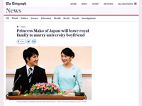 眞子さまが大学時代の友人と結婚するため皇籍離脱