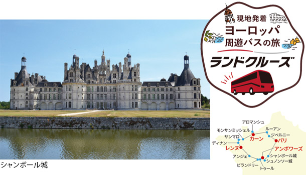 フランス編 4・7日間