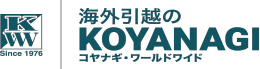 コヤナギワールドワイド