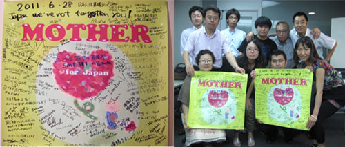 鈴木ナオミのニッポン応援歌「MOTHER」CD発売記念 チャリティー・イベント