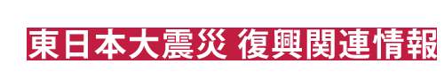 在英日本人のための関連情報