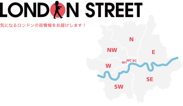 London Street ロンドンの街情報をお届け！