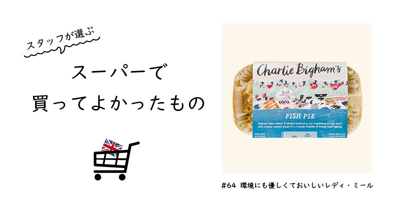 どこか日本のポテチを感じるクリスプス