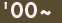 2000〜