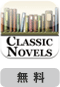 101 Classic Novels