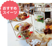 High Tea