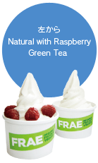 左からNatural with Raspberry (£3.70) 、 Green Tea (£3.10)