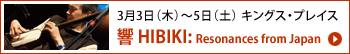 響 HIBIKI: Resonances from Japan
