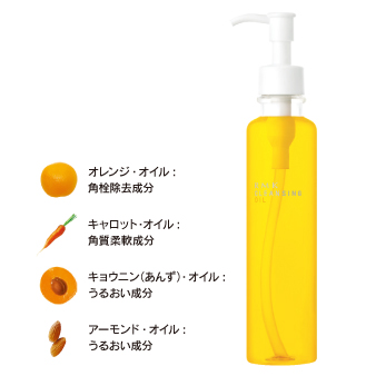 RMKクレンジングオイル（S） 175ml £29