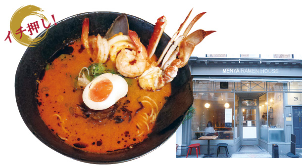 MENYA RAMEN HOUSE