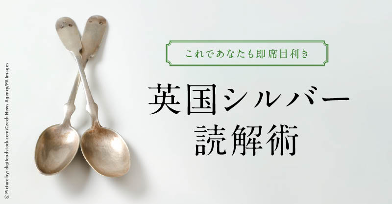 ★純銀925 スターリングシルバー★英国試金鑑定所ホールマーク有★白鳥　置物★高さ 約7㎝★重量 約100ｇ★1993年製★ 1895年 英国アンティーク 純銀製アルバートチェーン 64g 純銀サッカー