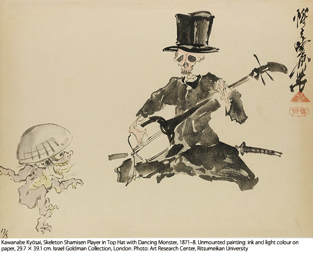 「三味線を弾く洋装の骸骨と踊る妖怪」1871～78年 急激な欧米化でちぐはぐな姿の日本を皮肉った