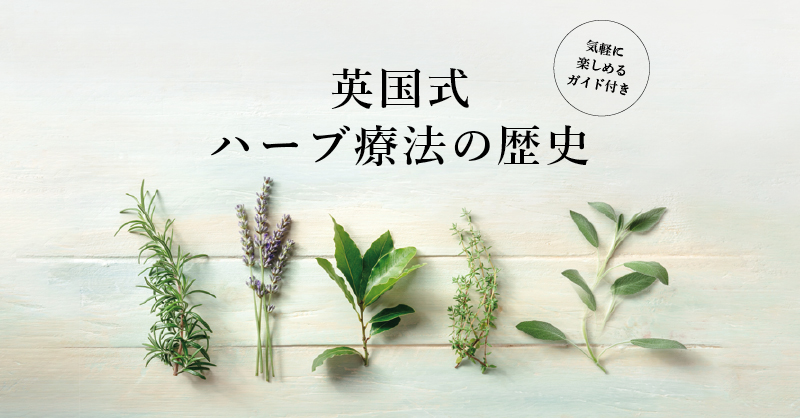 ハ-ブ大百科: 英国王立園芸協会 | デニー バウン, 良孝, 高橋