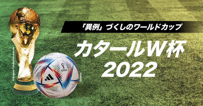 カタールワールドカップ　決勝戦限定　記念切手 カタールワールドカップ 決勝戦限定 記念切手（カタールワールド