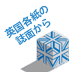 社説
