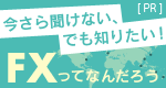 FX