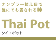 Thai Pot