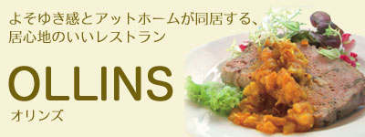 Ollins