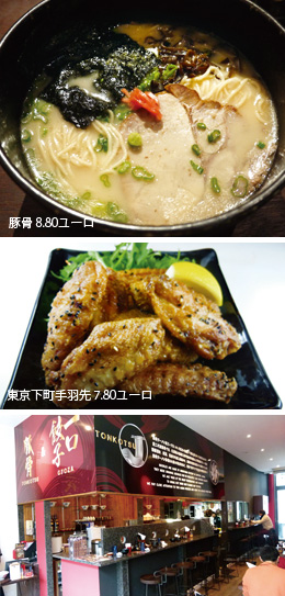 夢谷ラーメン