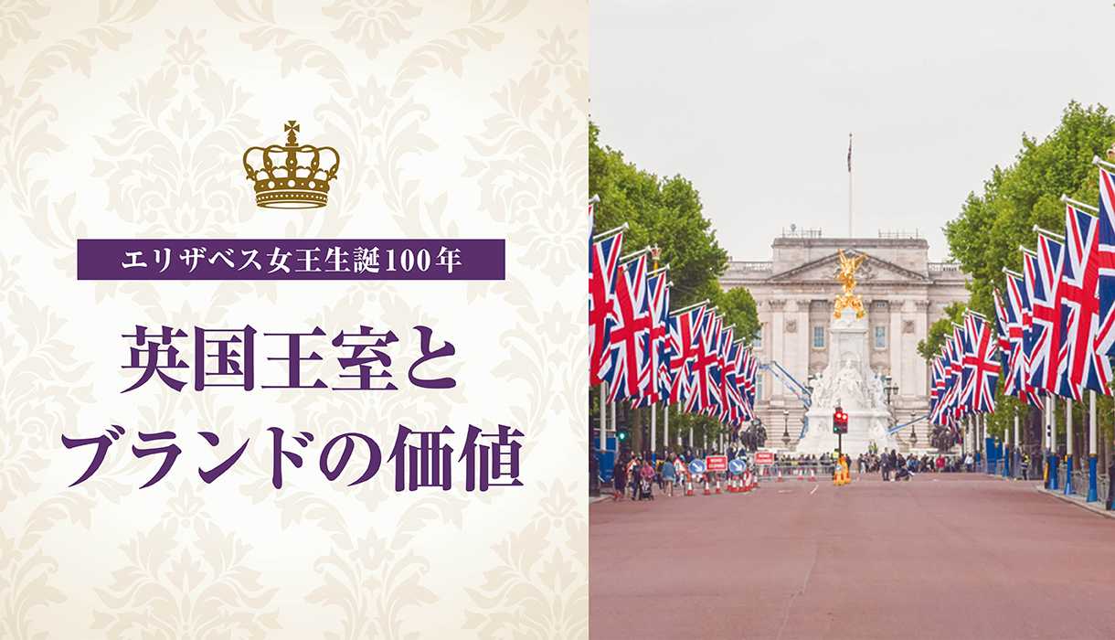 R国旗　イギリス　イングランド　ロンドン　エリザベス女王 Amazon.co.jp: エリザベス女王 エリザベス英女王 記念 国旗 Queen