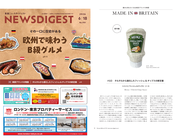 ディケンズ生誕200年を祝う - 読者とともに生きた作家 -