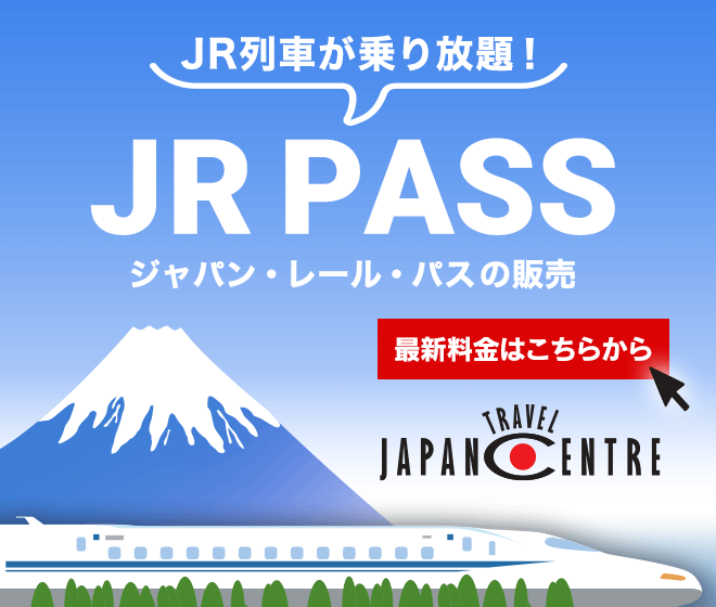 JRpass
