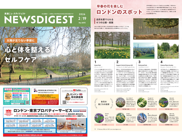 イギリス最新ニュースから生活情報まで盛りだくさん！今週のeBook