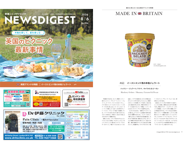 イギリス最新ニュースから生活情報まで盛りだくさん！今週のeBook