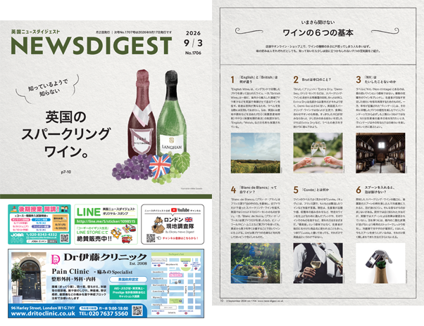 イギリス最新ニュースから生活情報まで盛りだくさん！今週のeBook