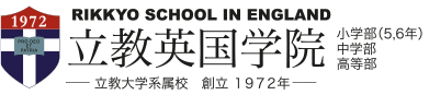 立教英国学院