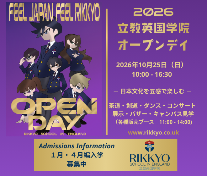 Rikkyo 202610