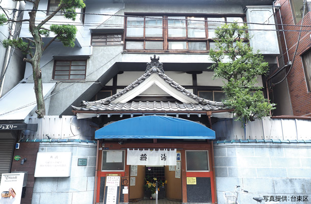 燕湯